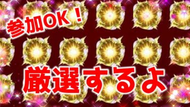 【神殿周回】参加OK！モンストの日は激アツじゃ～～！！　初見様大歓迎！！　【モンスト】