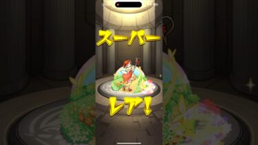 【モンスト】花火確定演出！　プレミアムセレクションガチャ　無料10連ガチャ　モンストガチャ　確定演出　#モンスト #モンストガチャ #shorts