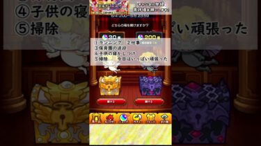 【モンスト】信じることで救われる。神は存在している。悪魔の箱オーブ２００個狙い。#モンスターストライク #モンスト #2pとも#シングル神引きおじさん #shorts #short #天使の箱悪魔の箱