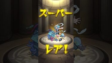 【モンスト】デイリーアップグレードガチャ　さぁ、誰が出るのでしょうか？！さて！いかに！#モンスト #モンスターストライク