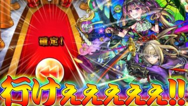 【モンスト】 神イベント プレイバックガチャを回した結果がｗｗ