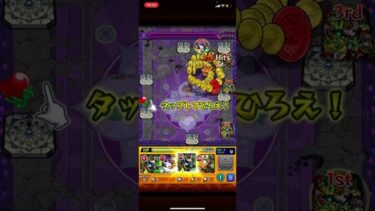 【モンスト】　オーブ1個のために…