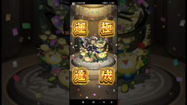 【モンスト】始めて2ヶ月の初心者がオーブ721個でゼーレ運極達成！