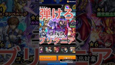 弾けろオーブ‼️ #モンスト #モンスターストライク #コードギアス #コードギアス#ガチャ動画 #カレン #shorts