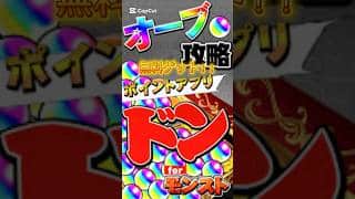 【モンスト】オーブ無料配布！#youtubeshorts #shorts #おすすめ #gaming #モンスト #モンスターストライク