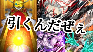【モンスト】約1000個のオーブで迎え撃つ！！！ #モンスト#ダンダダン  #ガチャ動画
