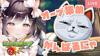 【モンスト】#38 久しぶりのモンスト!! 雑談しながらオーブ集めにゃ!!【たここ/Vtuber】
