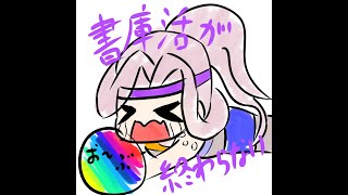 【モンスト】ターボ&書庫オーブ回収する民