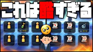 【モンスト】炎上しそう、始祖ユミルのアイテム生成でユーザーの阿鼻叫喚が止まらない!!!!!!【ぎこちゃん】