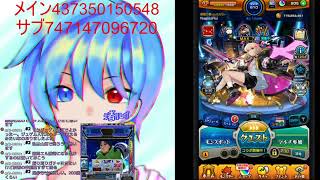 初見さん歓迎！ オーブ回収！ニュース等の雑談しながらのんびりモンスト！