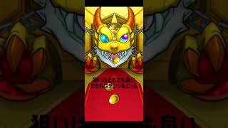 【モンスト】すり抜けやめろーー！！#shorts #モンスト #モンスターストライク #ガチャ