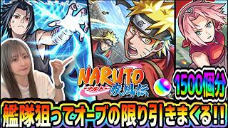 【モンスト】ありったけのオーブで引き続けた結果…オーブ1500個使ってましたｗ【ゆんみ】