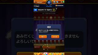 【モンスト】最後までドキドキが止まらない！願いをのせて！オーブあみだくじ引いてみた…！#shorts