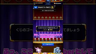【 #モンスト 】神イベ「オーブあみだくじ」！！！大当たりをぶち抜けるか！？＋乙骨追いガチャ! #モンスターストライク #ゆっくり実況 #shorts #shortvideo #short