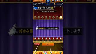 モンスト　願いをのせて　オーブあみだくじ　しました🩷