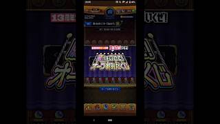 モンスト 真の運試し！？「願いをのせて！オーブあみだくじ」開催！どっかのゲームみたいなタイトルだけど強欲に当てに行こうぜ！200個を！