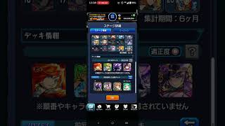 破壊の星墓全階層クリア無課金による無課金編成紹介（無課金はキャラ選べ無いから無課金なんだ） #モンスト