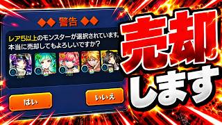 【モンスト】オーブ削除配信！応援リアクション型配信　モンスト　モンスターストライク　モンストガチャ　＃モンスト　＃モンストコラボ　＃モンストオーブ